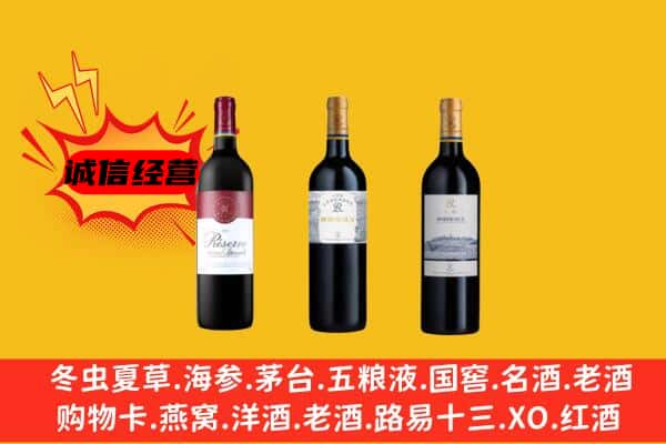 清远连山县上门回收拉菲价格