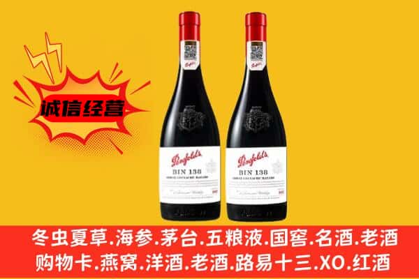 清远连山县上门回收奔富价格