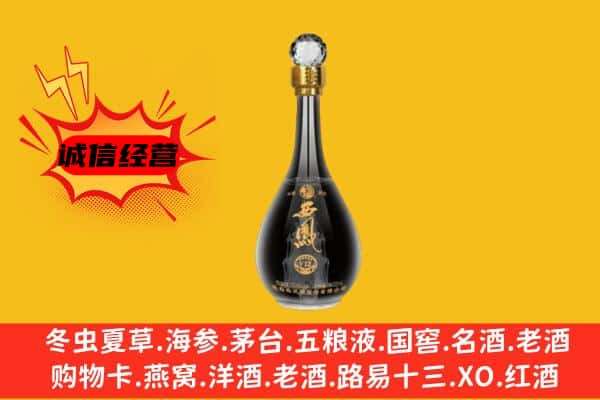 清远连山县上门回收西凤酒价格