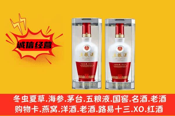 清远连山县上门回收五粮液1618价格