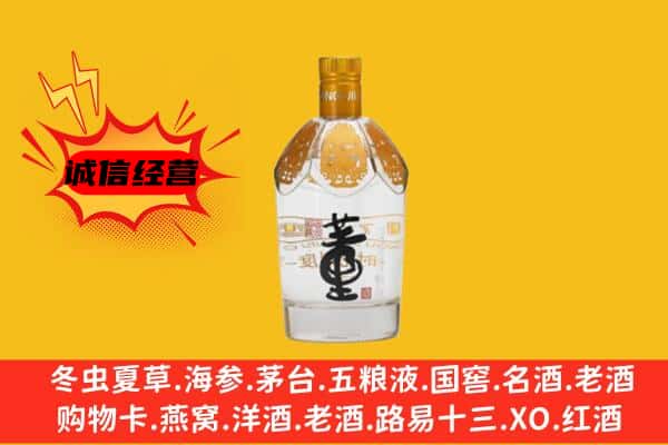 清远连山县上门回收老董酒价格