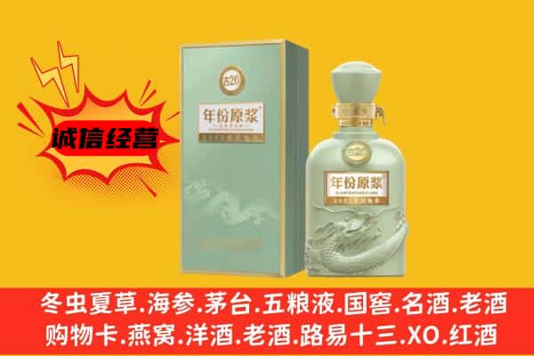 清远连山县上门回收古井贡酒价格