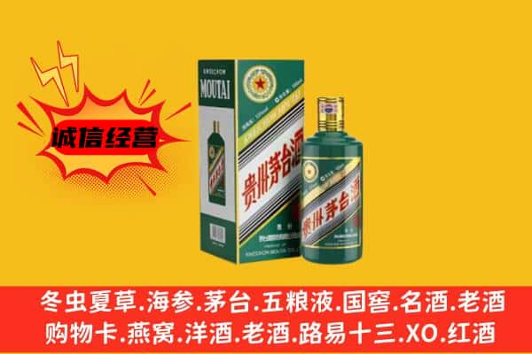 清远连山县回收生肖茅台酒
