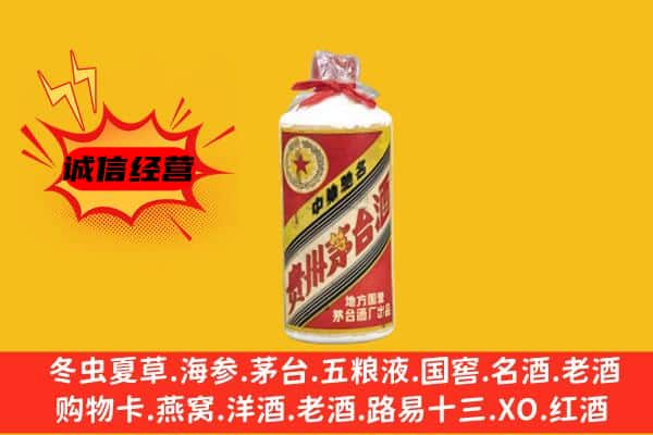 清远连山县回收五星茅台酒