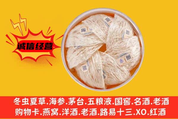 清远连山县回收燕窝