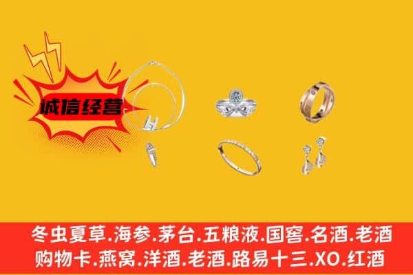 清远连山县回收首饰