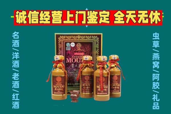 清远连山县回收茅台酒瓶