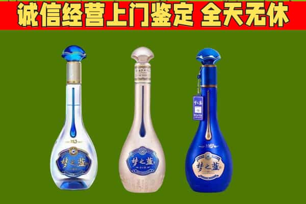 清远连山县回收哪些梦之蓝